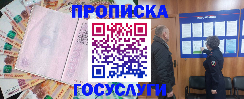 временная регистрация адрес в Ивантеевке