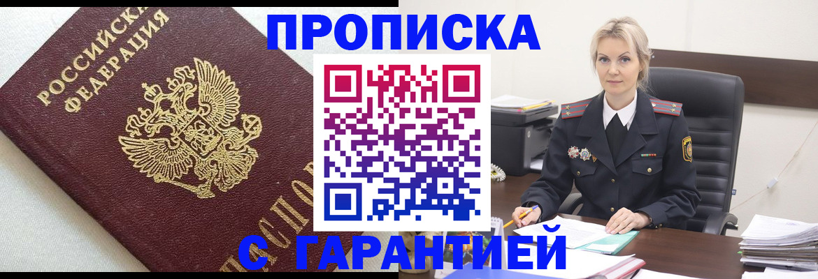временная регистрация собственник в Ивантеевке