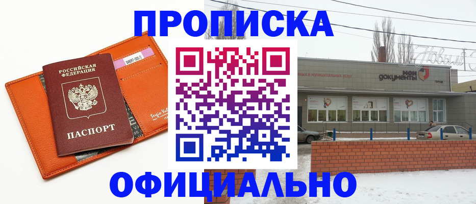 временная регистрация надежно в Ивантеевке