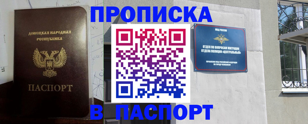 регистрация в Ивантеевке