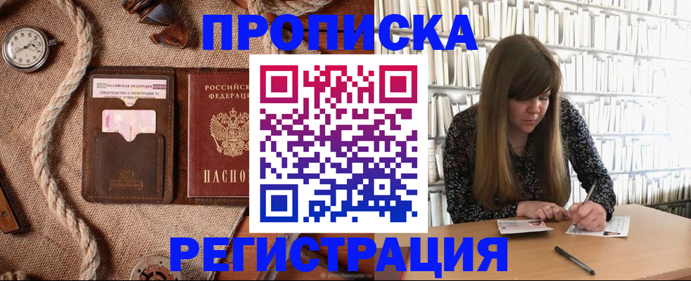 временная регистрация собственник в Ивантеевке