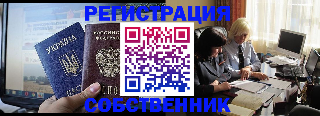 прописка регистрация в Ивантеевке