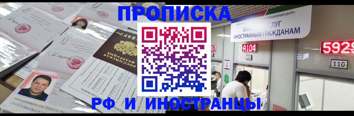временная регистрация законно в Ивантеевке